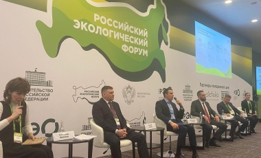 Российский экологический форум