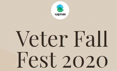«Хартия» поддержит фестиваль Veter Fall Fest 2020