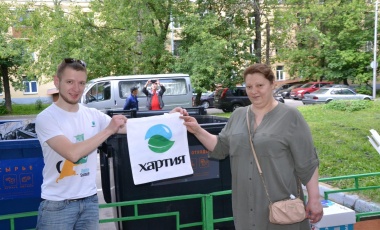 На Щербаковской улице жители сдали на переработку более 2 кубометров отходов!