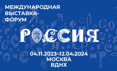 Компания «Хартия» представит на выставке-форуме «Россия» новый комплекс по сортировке отходов