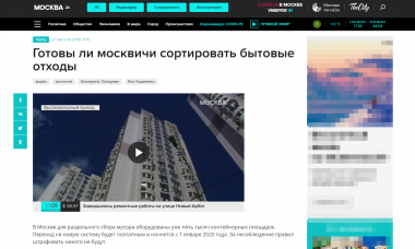 Репортаж телеканала Москва 24 о внедрении РСО в Алтуфьевском районе