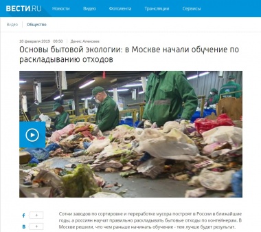 Основы бытовой экологии: в Москве начали обучение по раскладыванию отходов