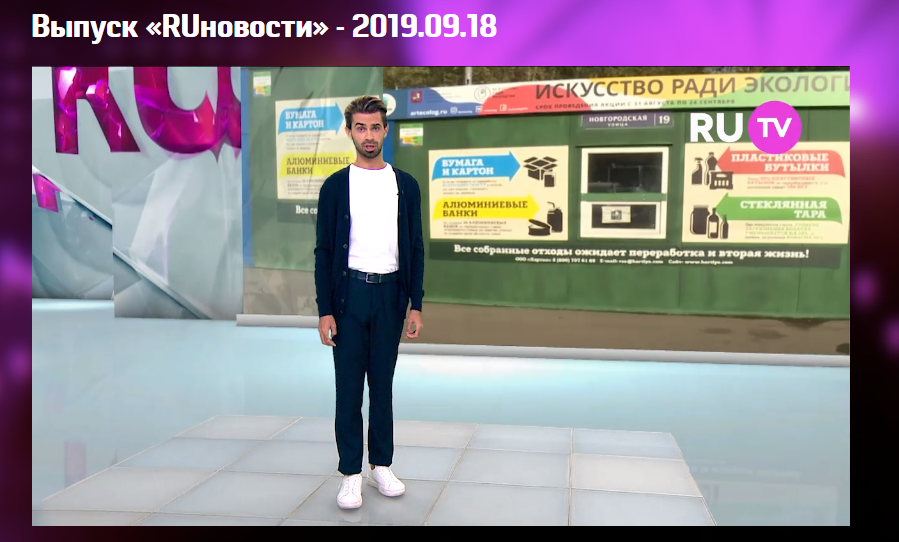 Выпуск «RUновости» - 2019.09.18